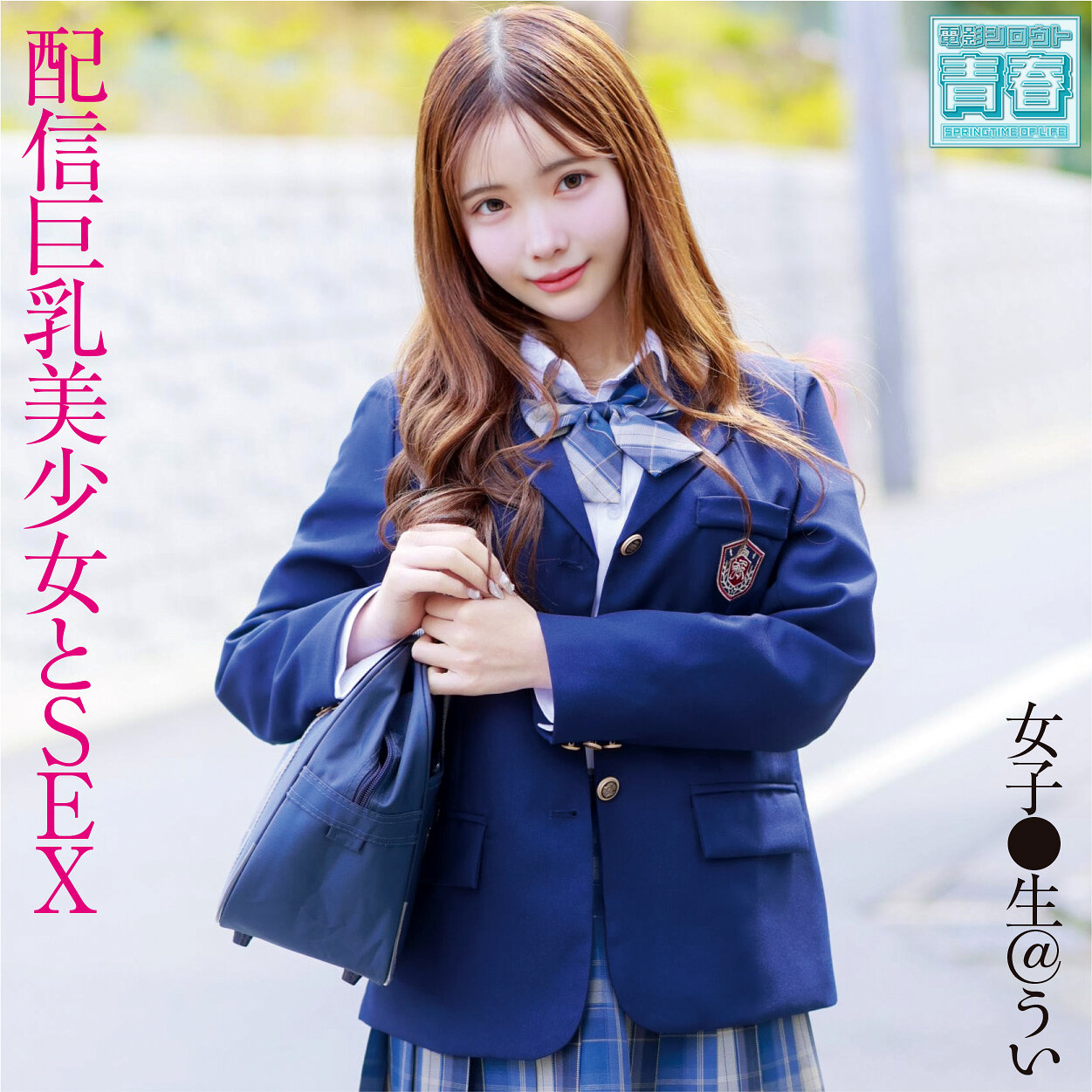 ういちゃん