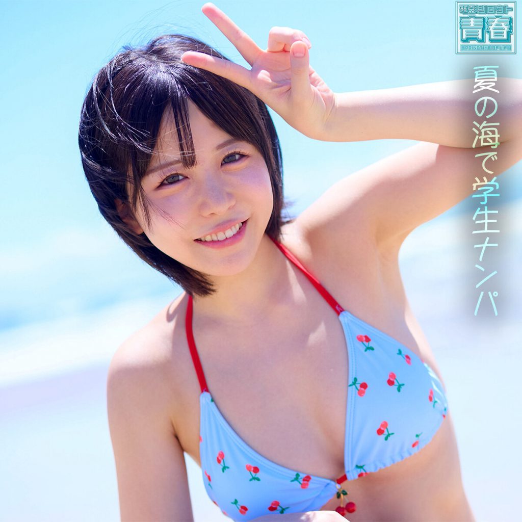 こなっちゃん