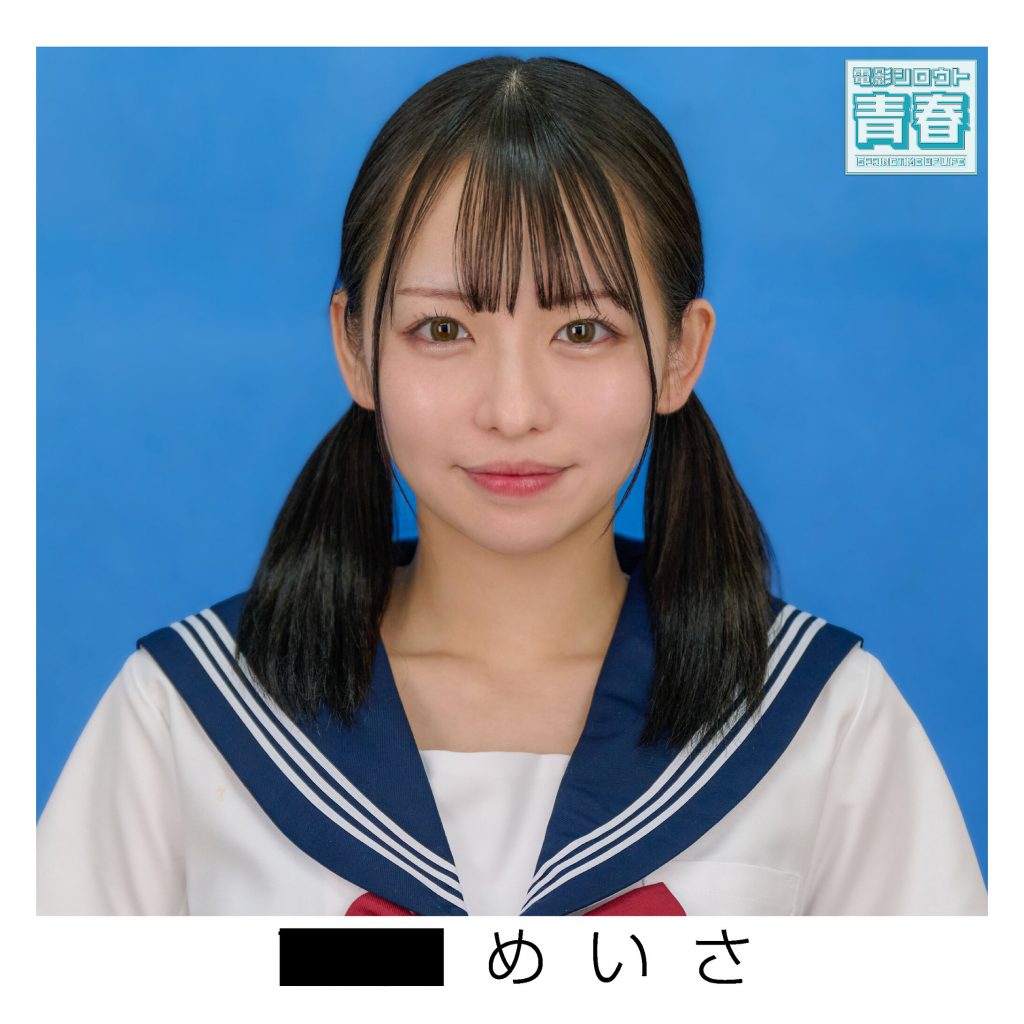 めいさ