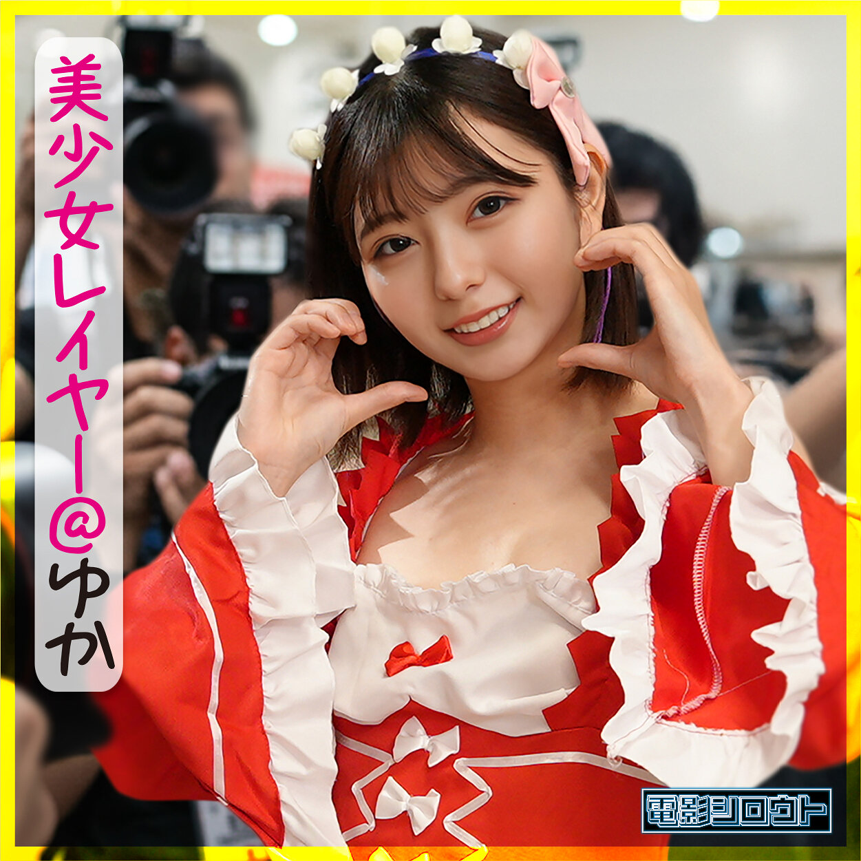 ゆか