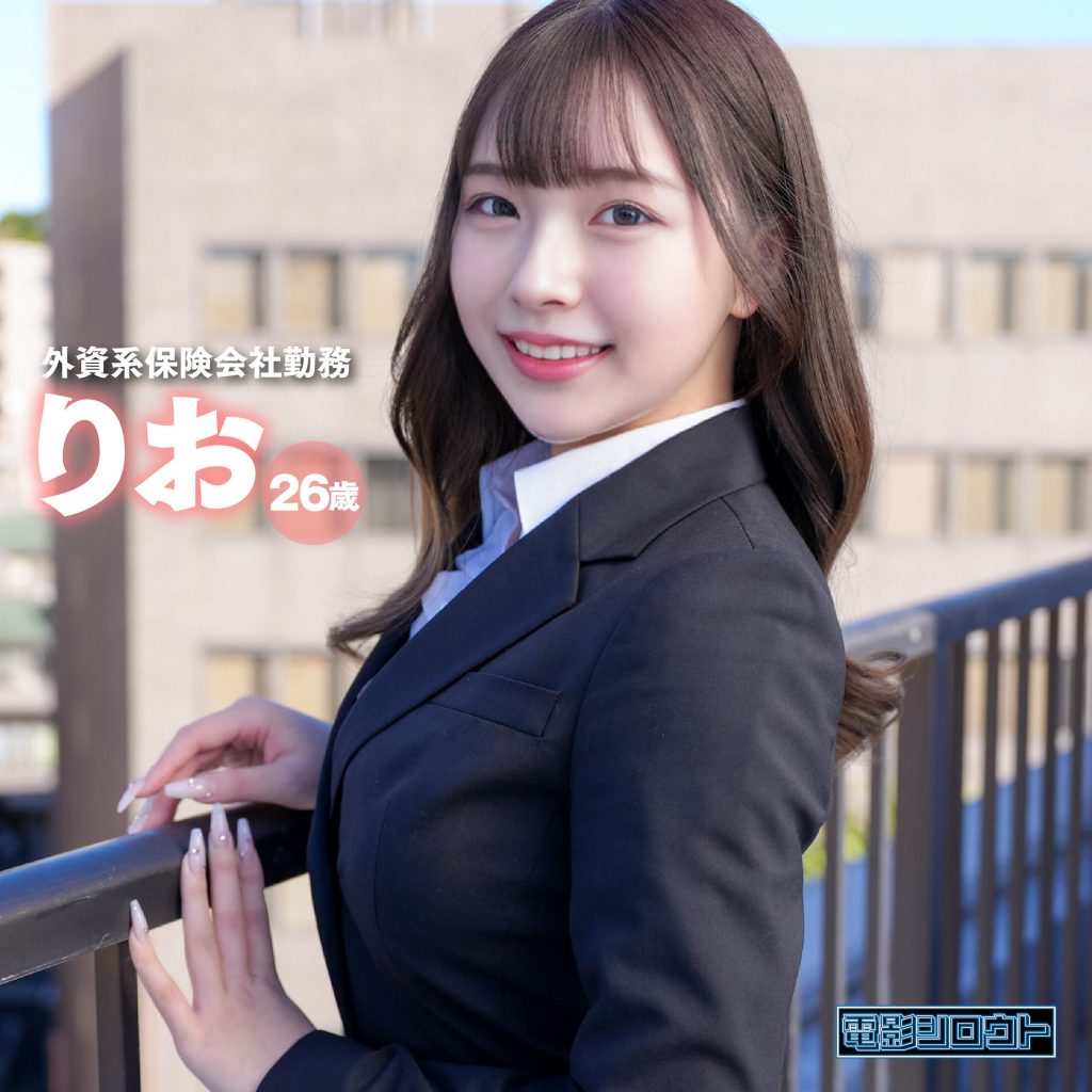 りお