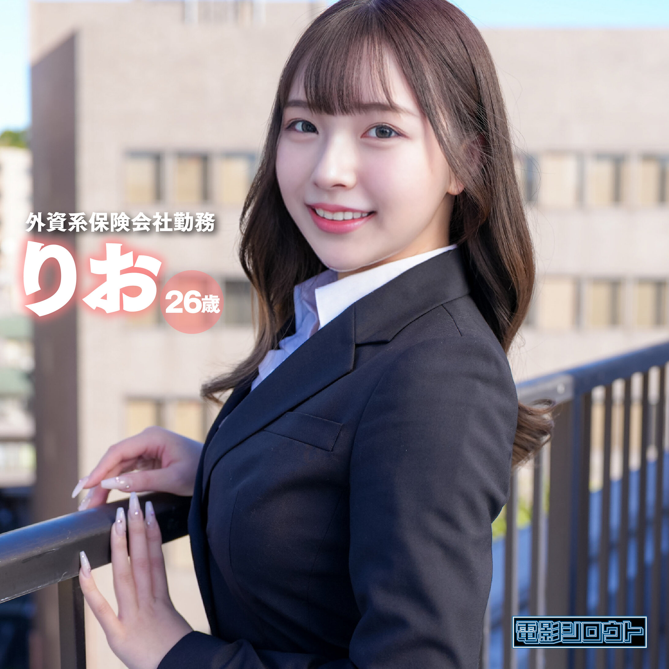 りお
