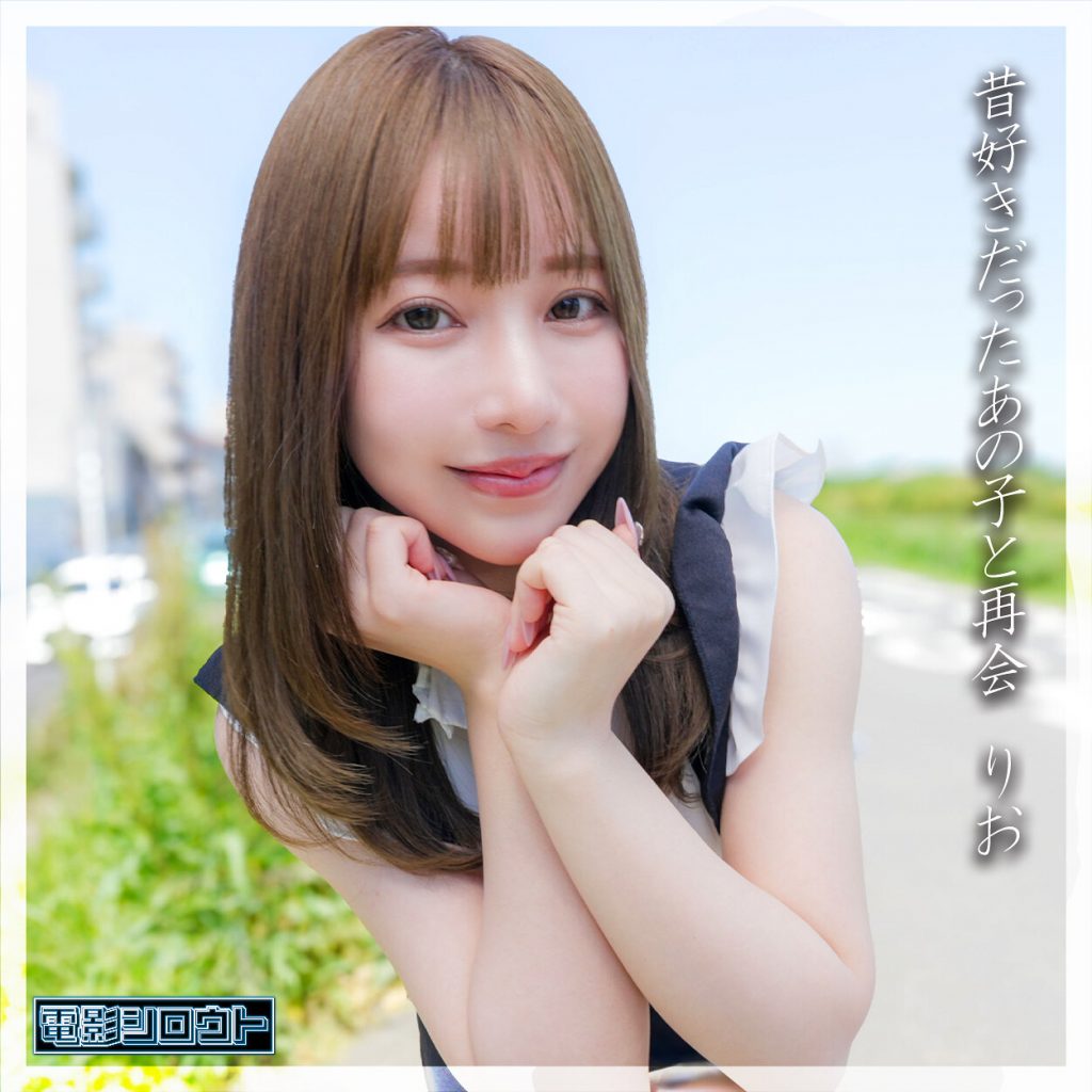 りお