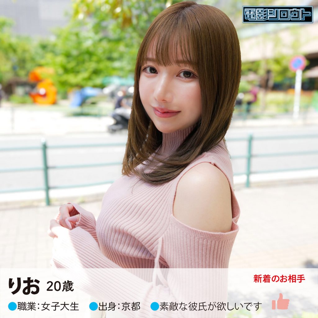 りお