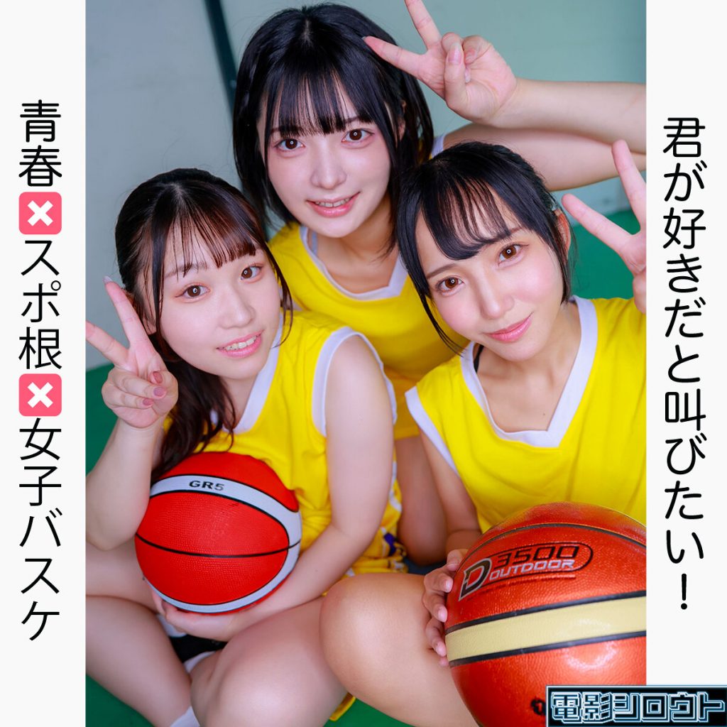 ゆみ＆おと＆まこ