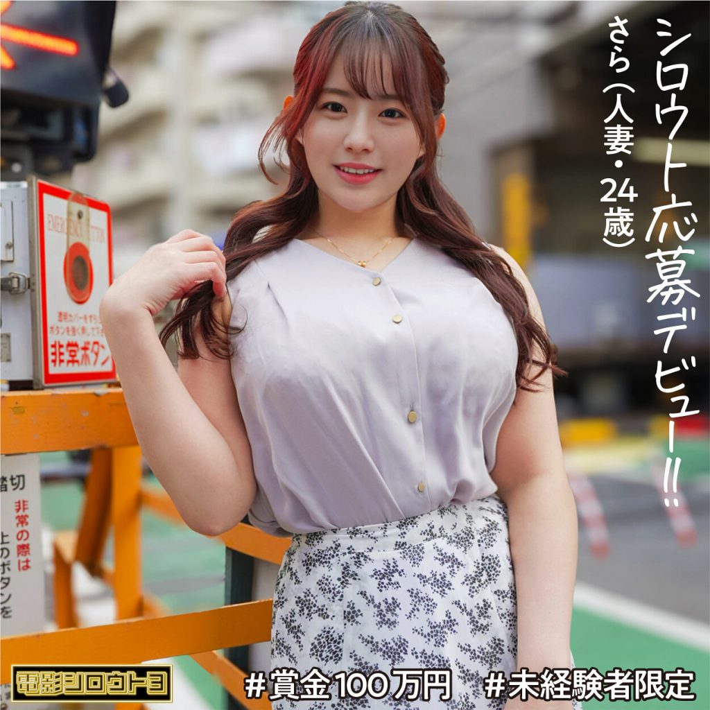 さら