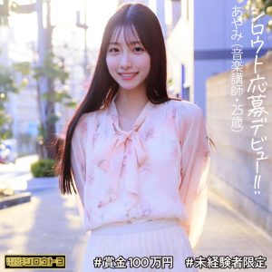 あやみさん