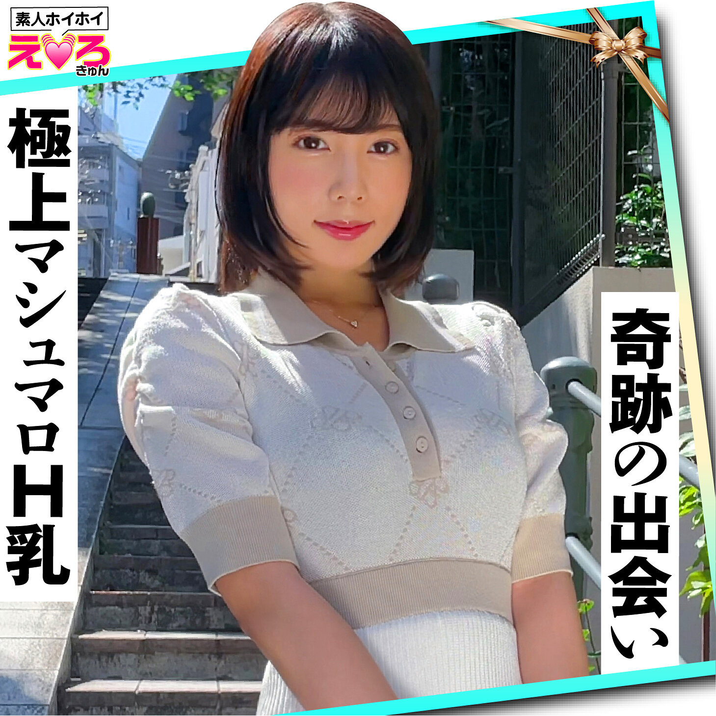 かおるん