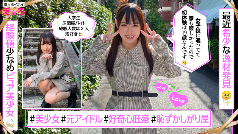 セナちゃん サンプル画像 1