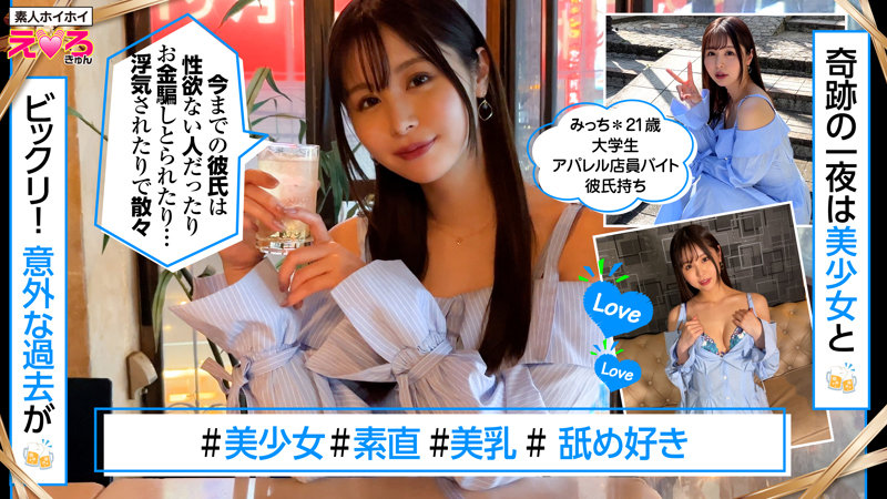 みっち サンプル画像 1