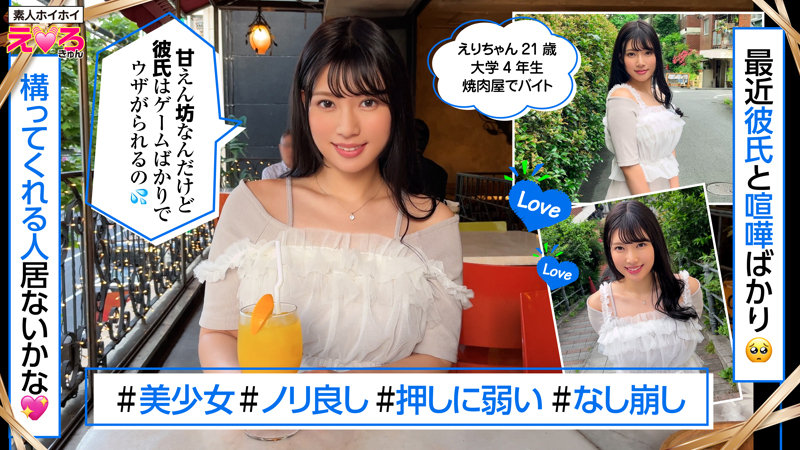 えりちゃん サンプル画像 1