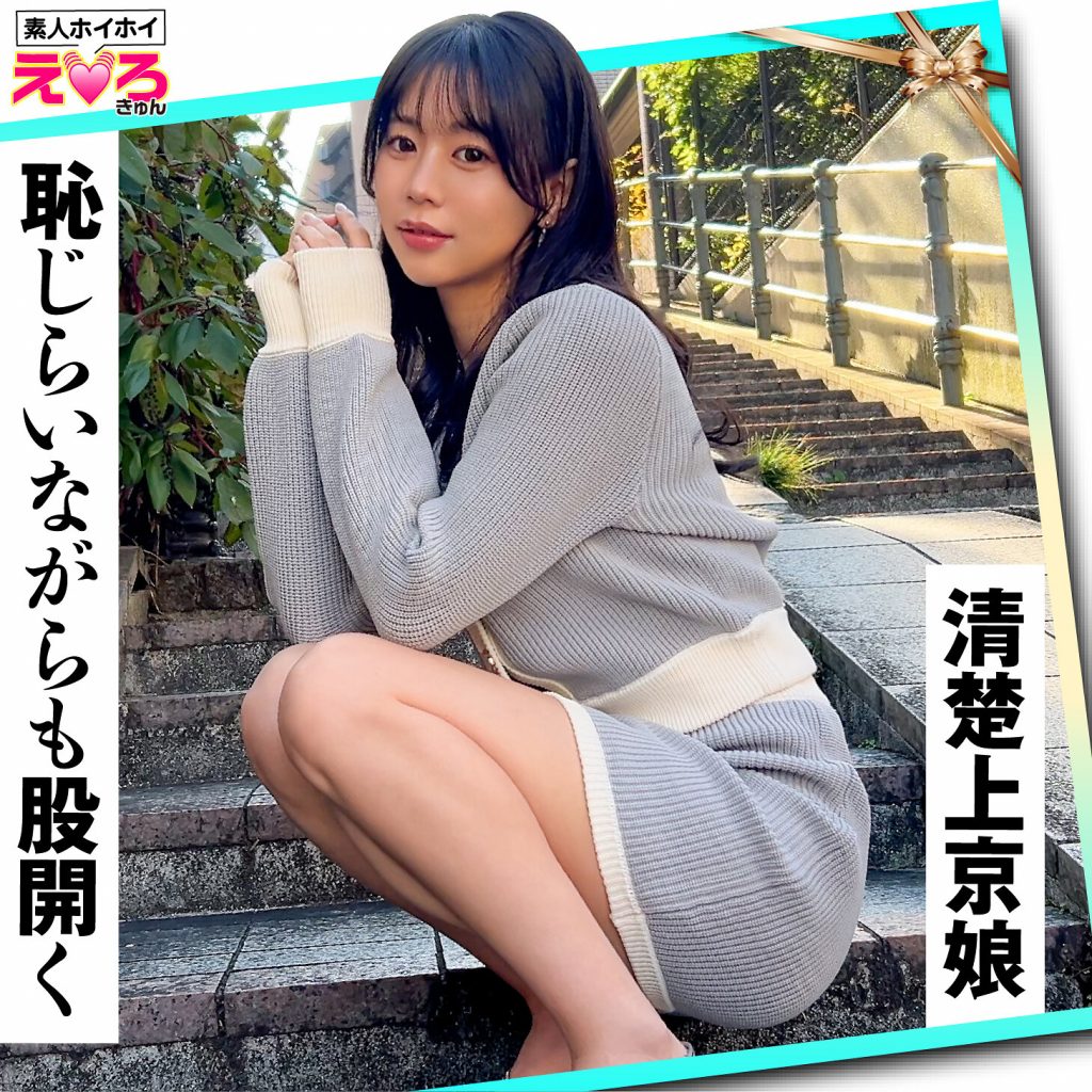 いろはちゃん