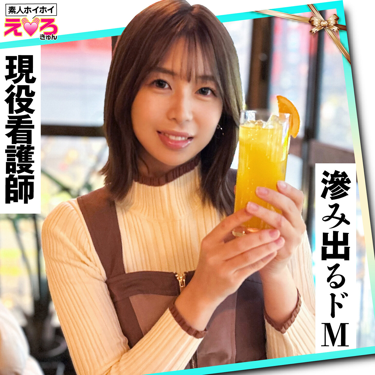 みるちゃん