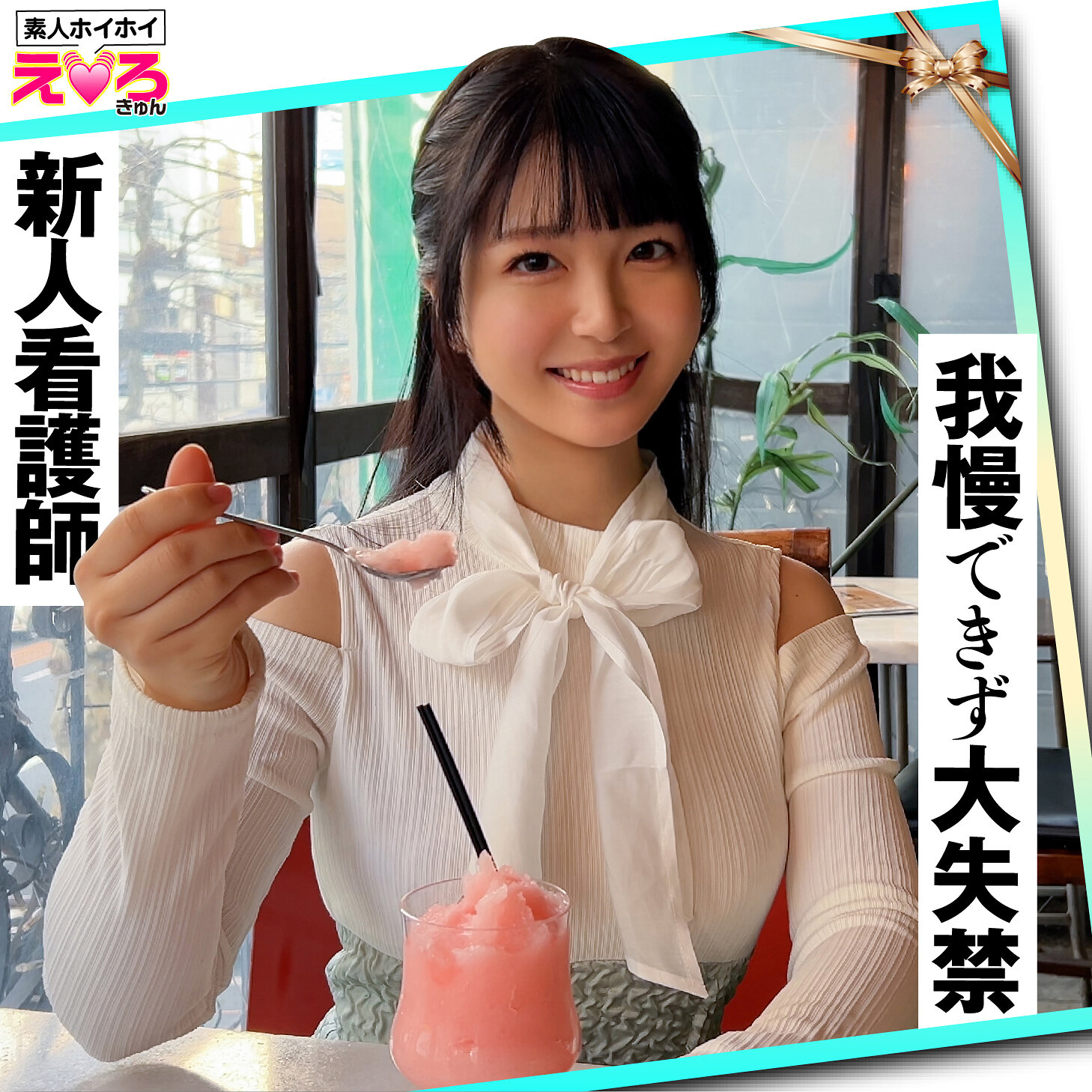 ゆらりちゃん