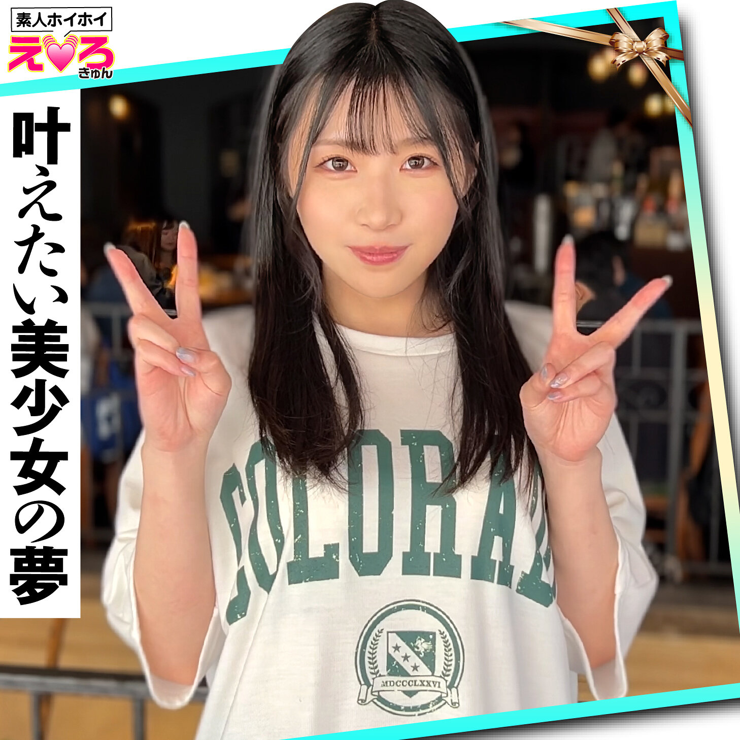 ゆりみちゃん