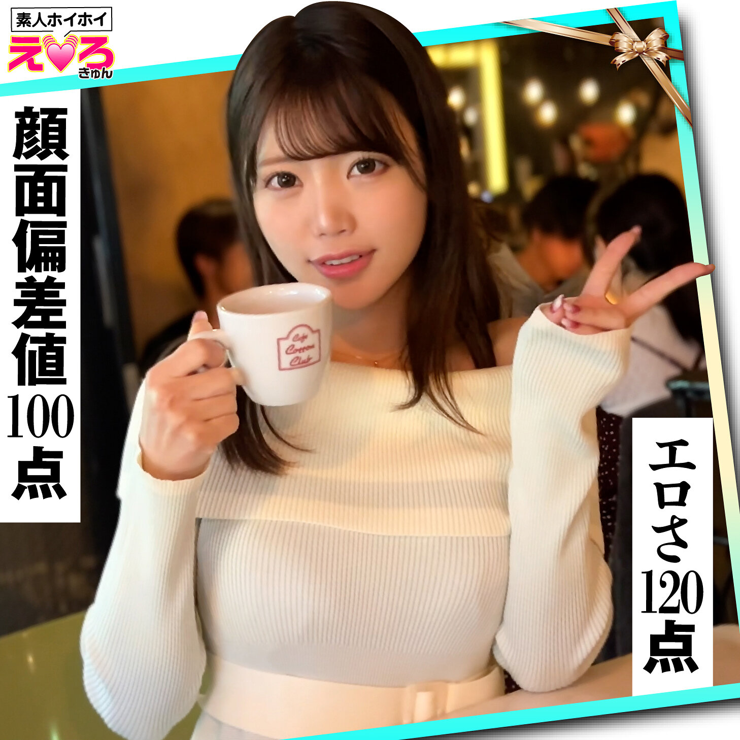 みなちゃん