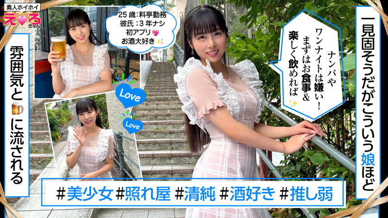 さなちゃん サンプル画像 1
