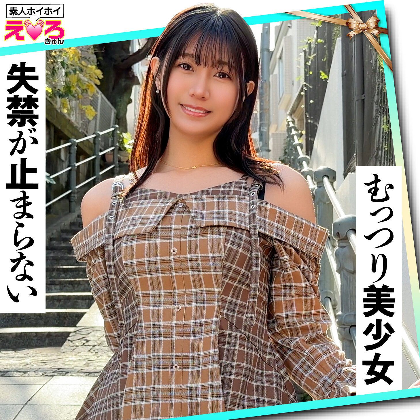さなぎちゃん