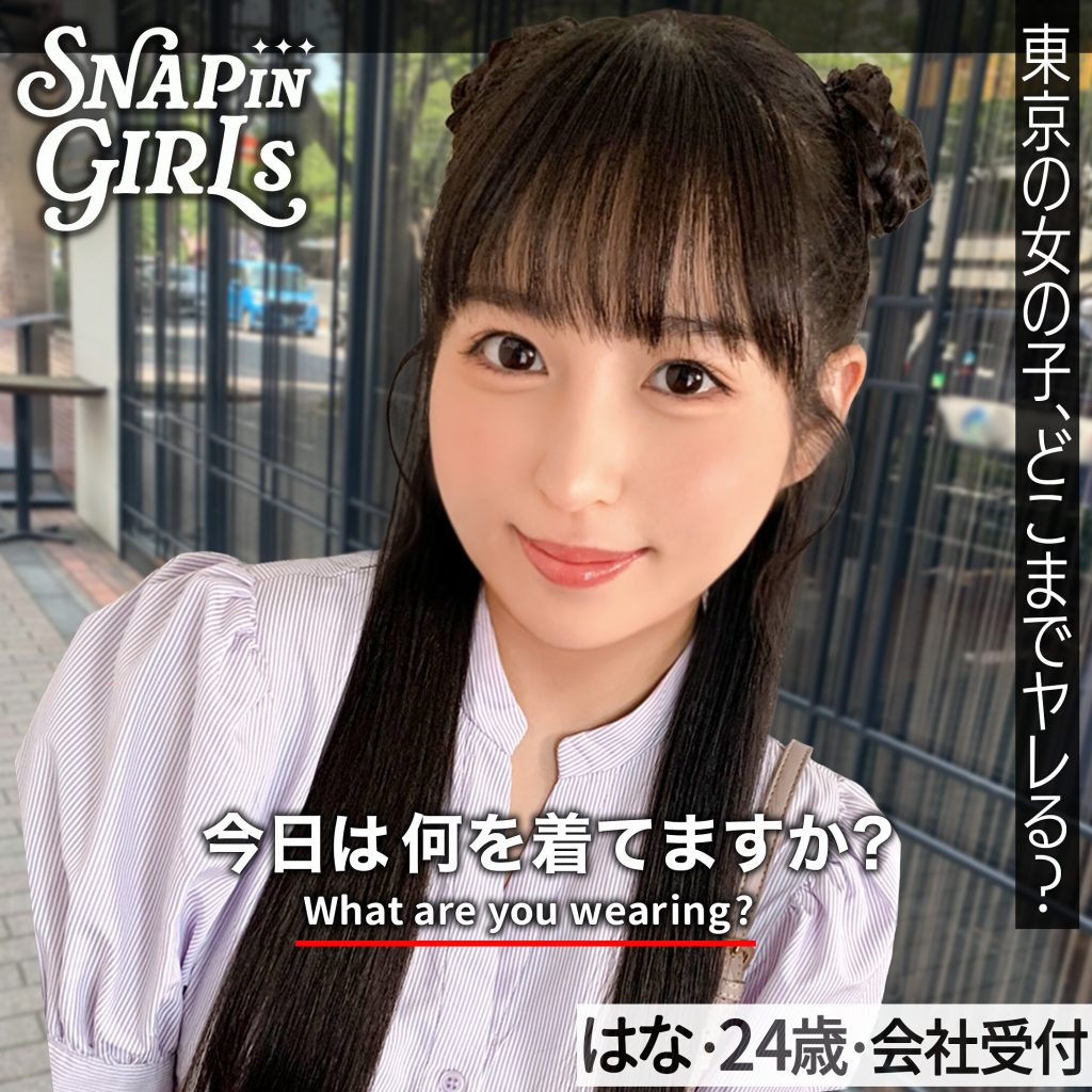 はな