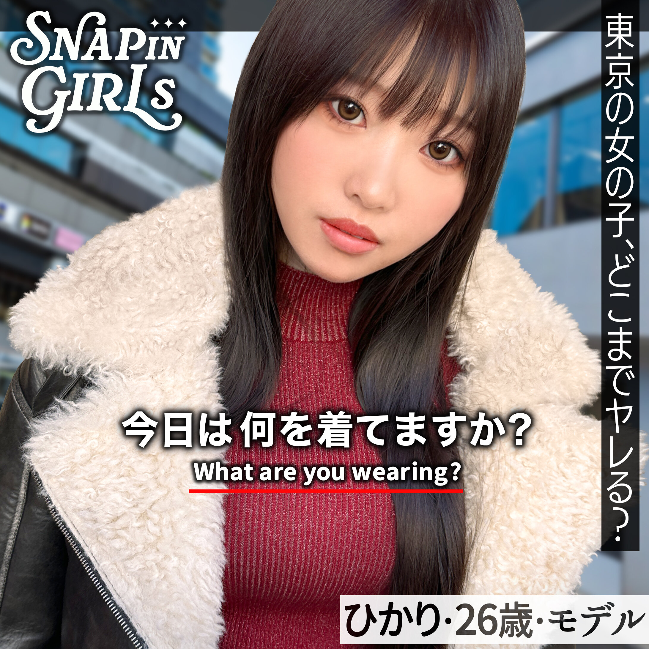 ひかり