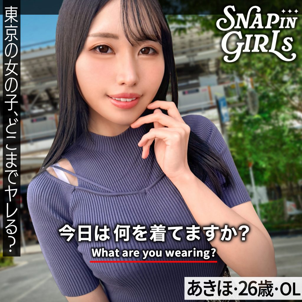 あきほ