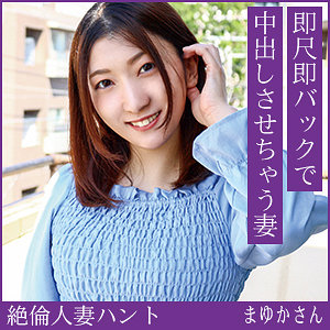 まゆかさん