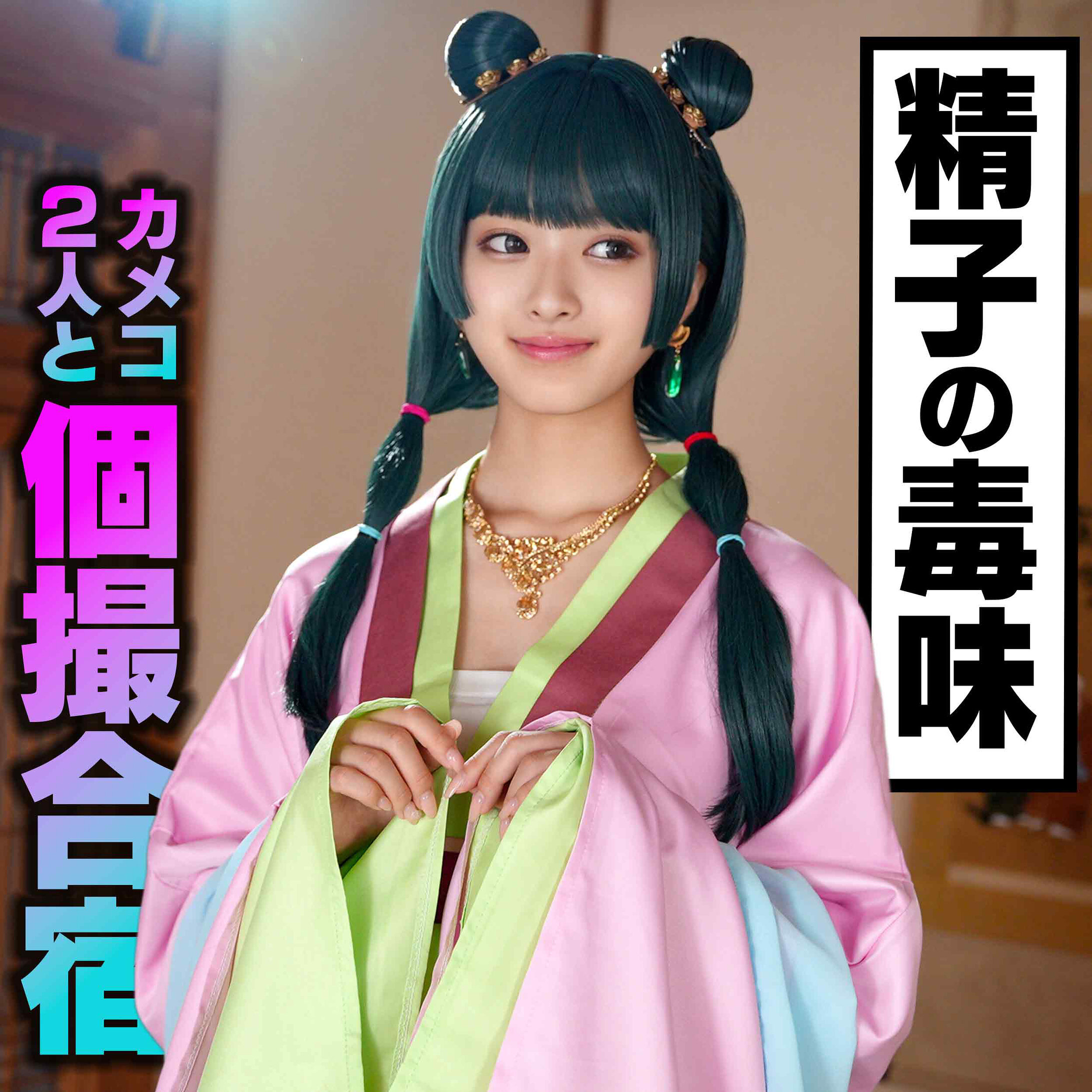 かほ
