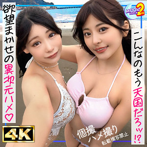 ひま＆ひな