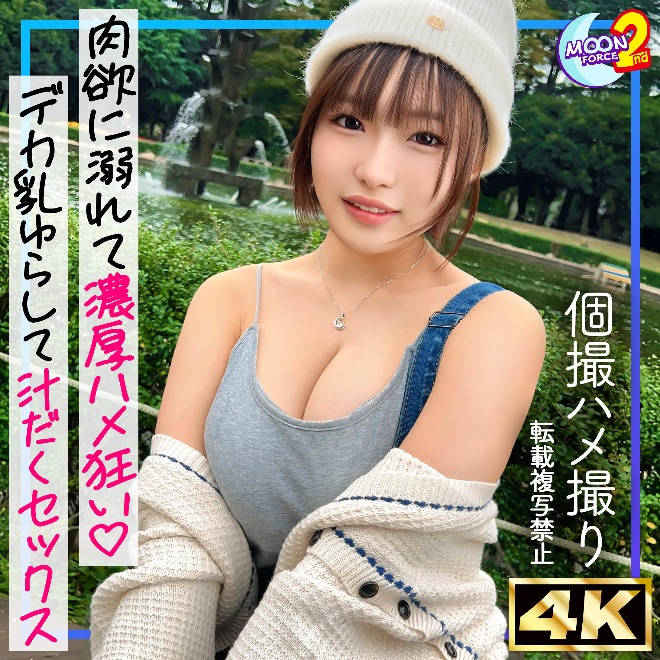 ゆうかりん