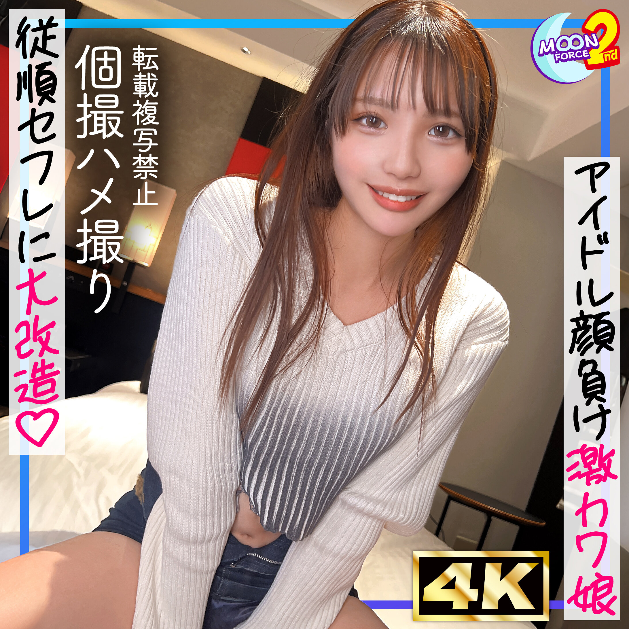 airu