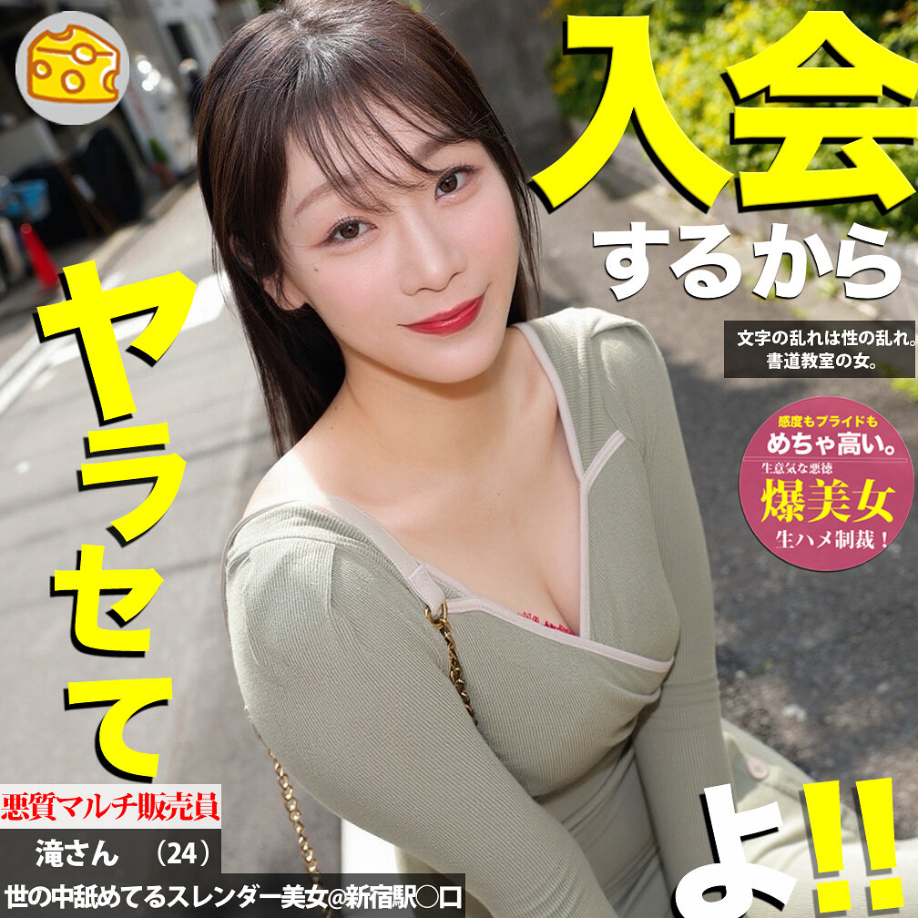 滝さん