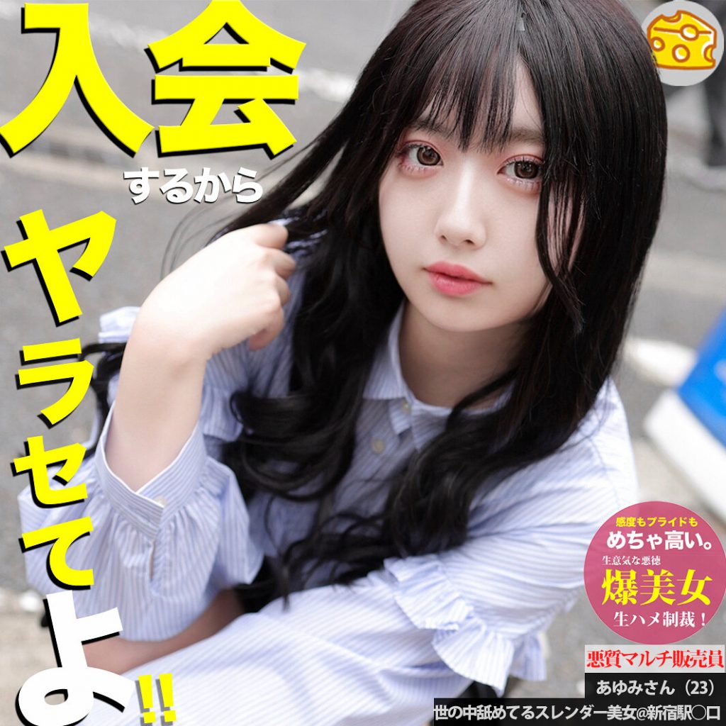 あゆみ