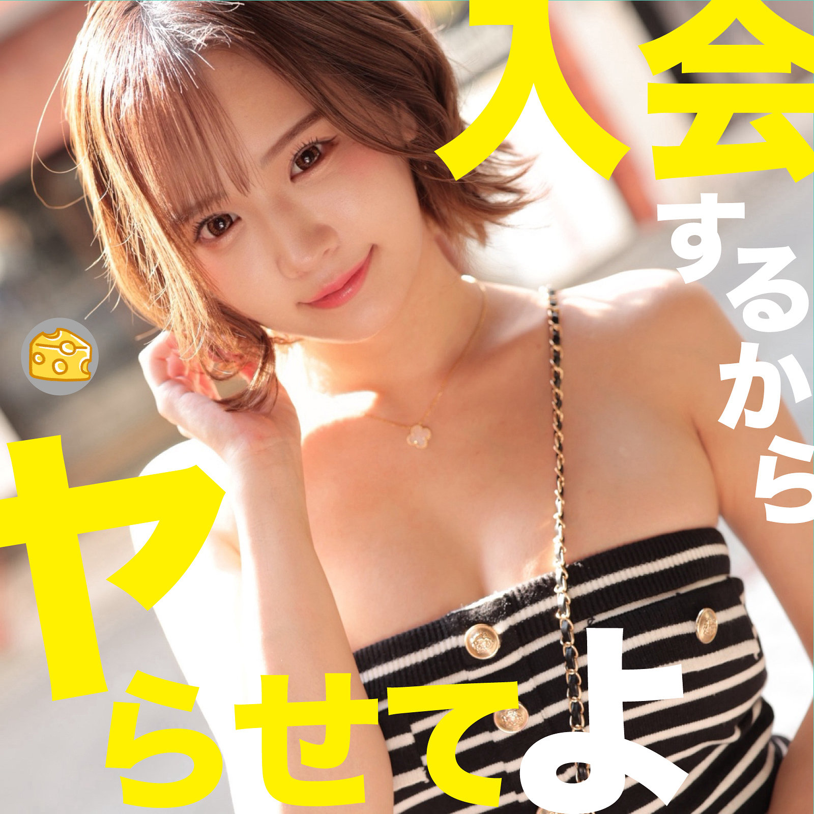 みく