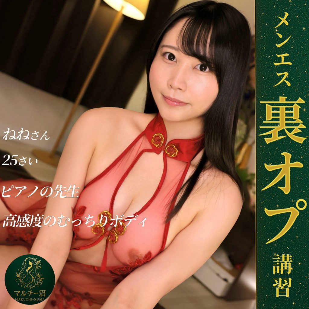 ねね