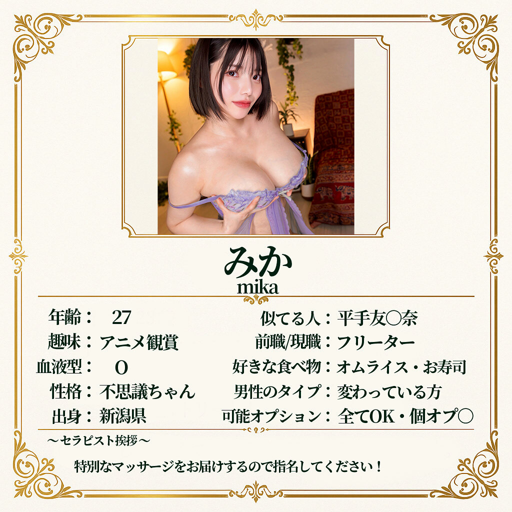 みか
