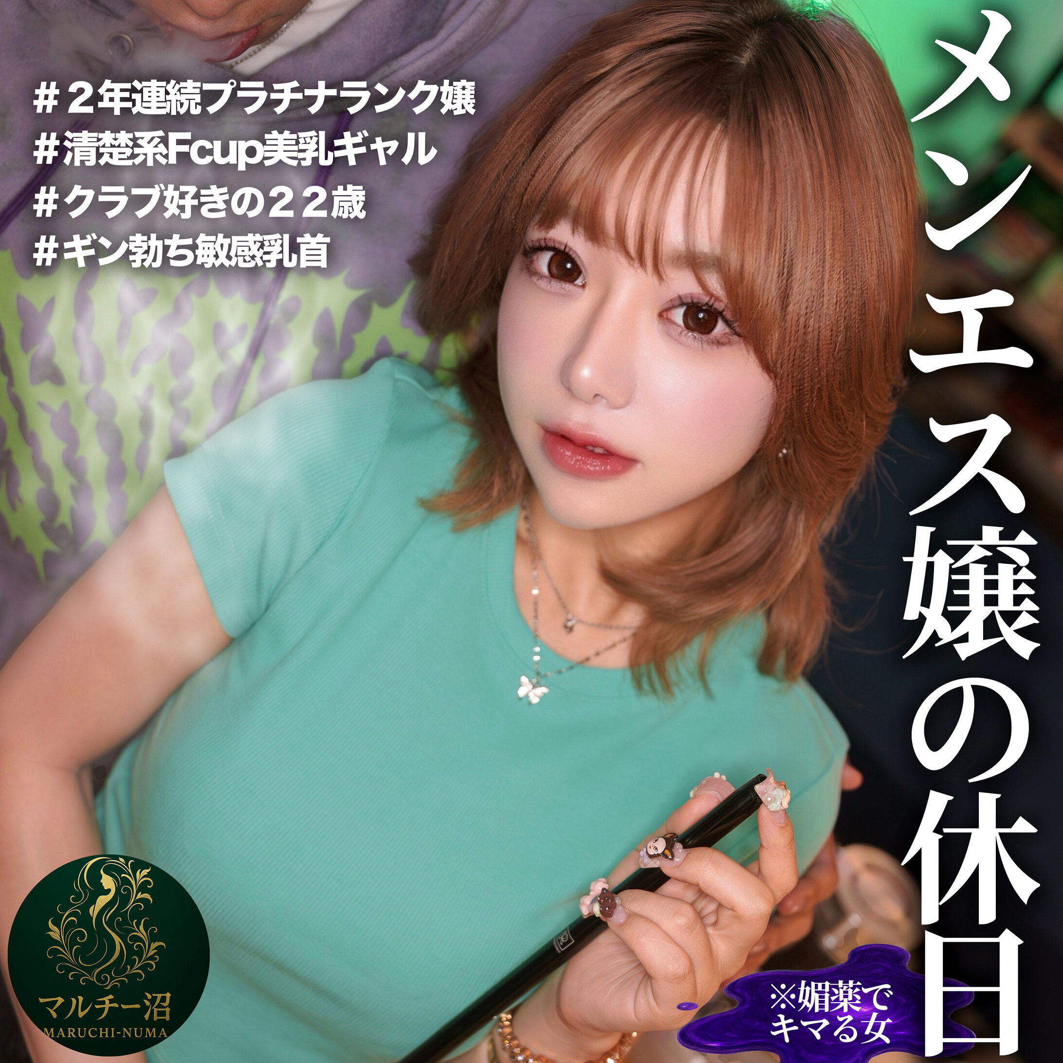 さえ