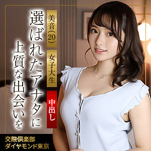 美音