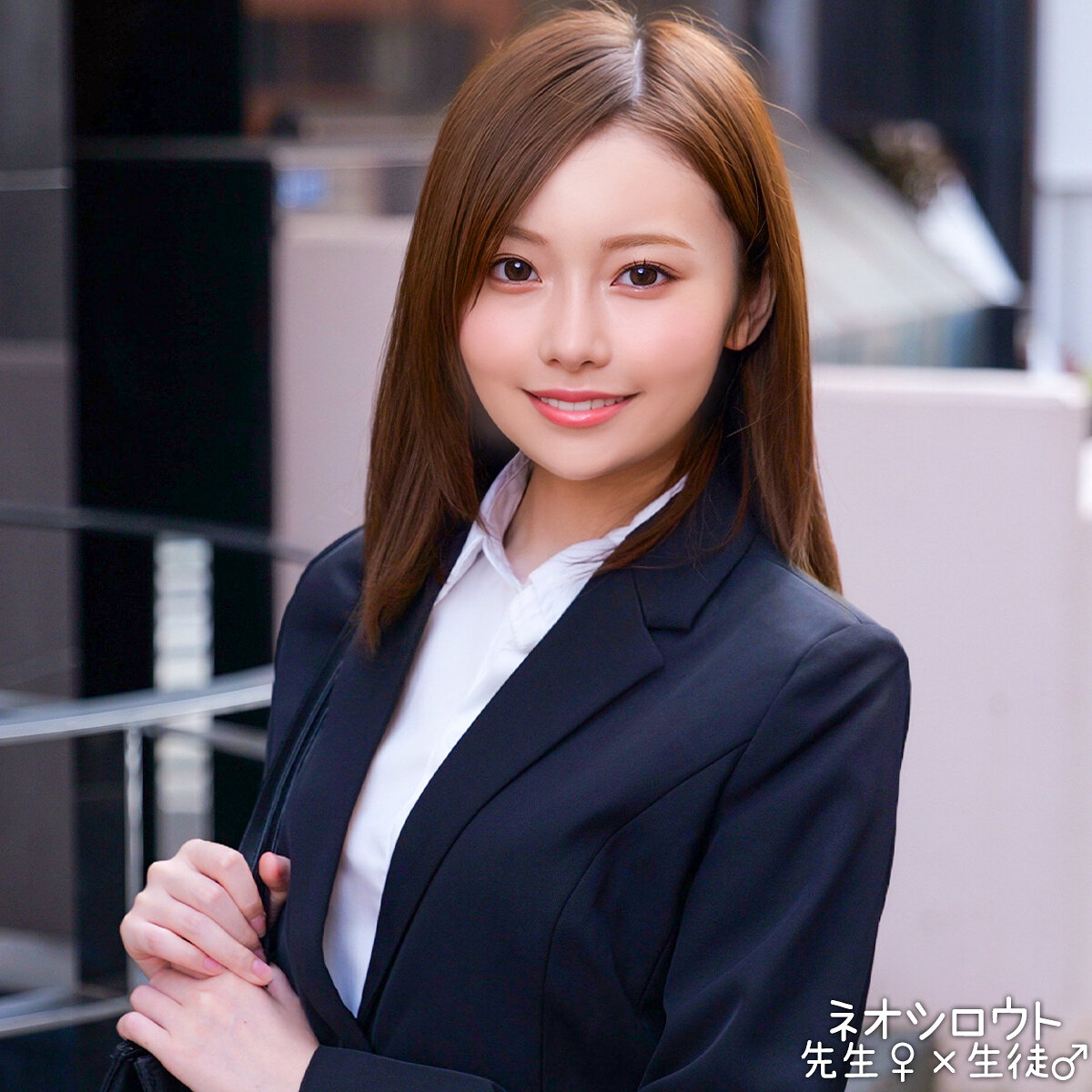 秋元さん