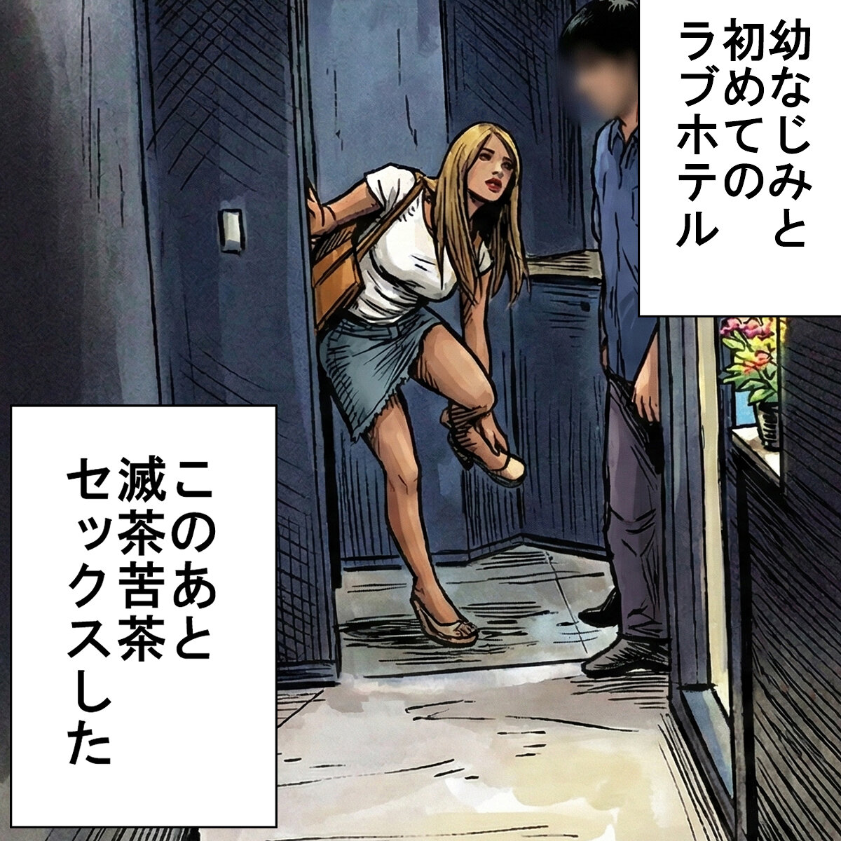 はな