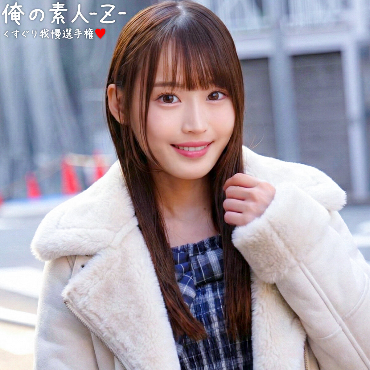 かすみ