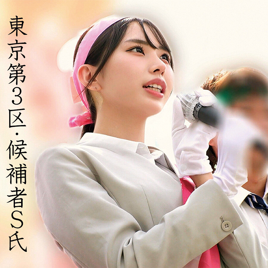 Sさん