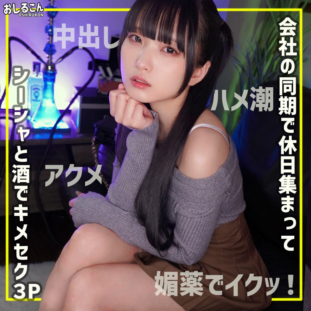 舞華 2
