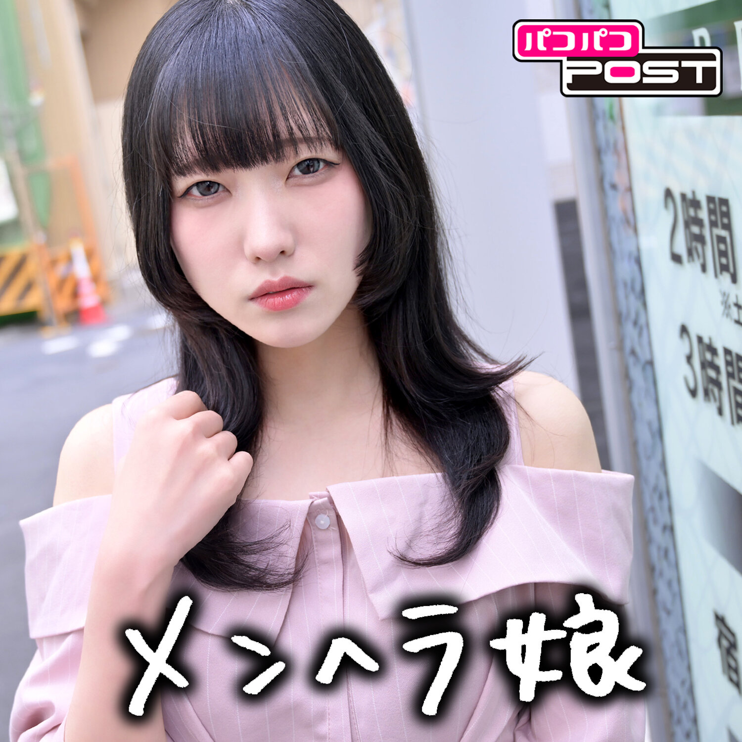 まいか