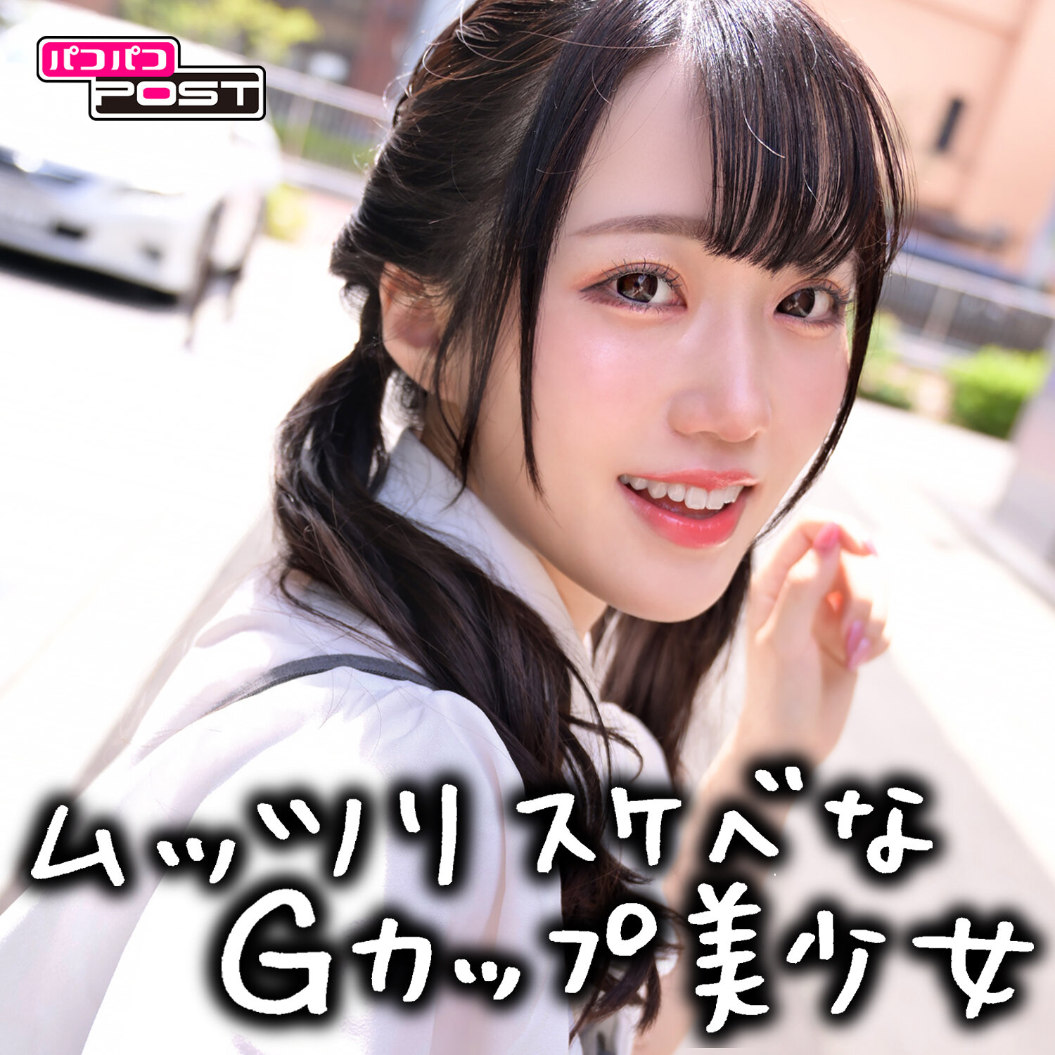 みく