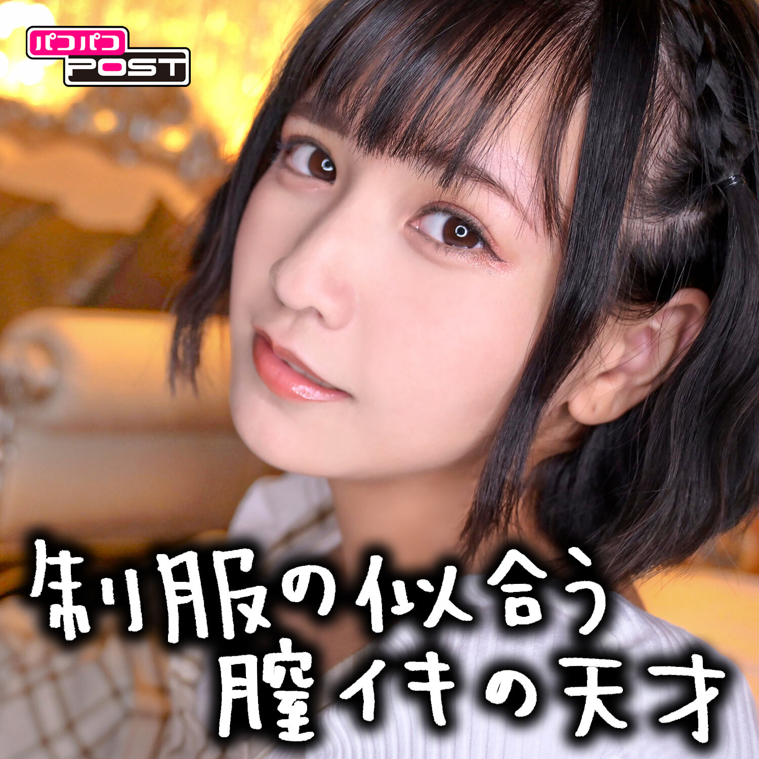 りんちゃん