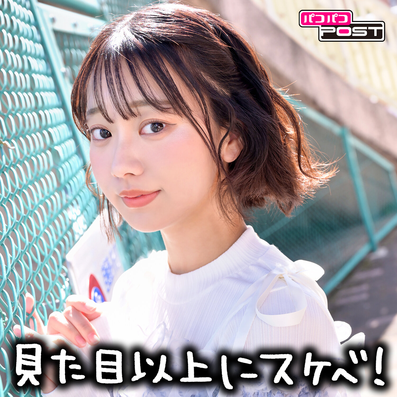 いとちゃん