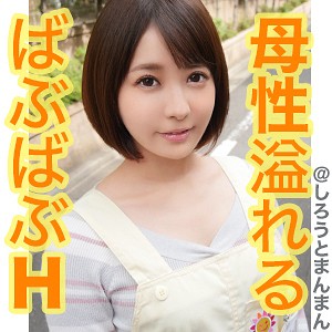 まほ先生