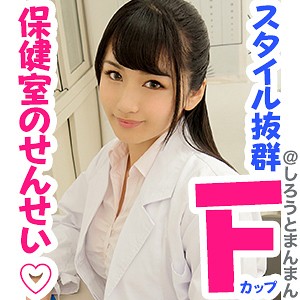 なっちゃん先生