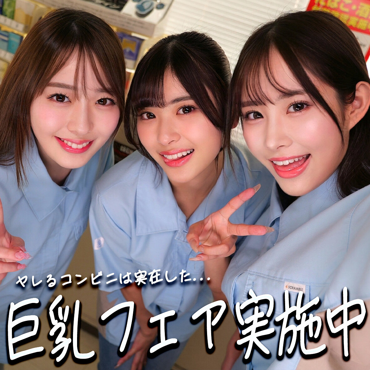 ひなちゃん＆さらちゃん＆りなちゃん