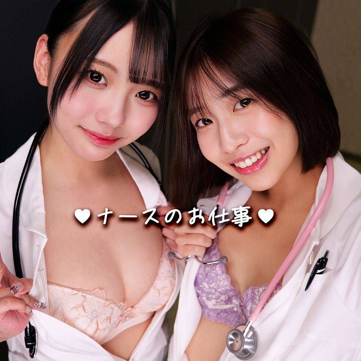 はるさん＆らんさん